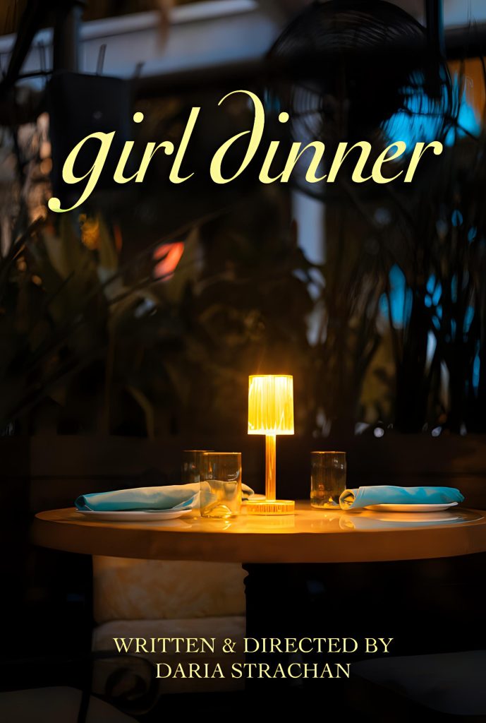Official poster for Girl Dinner, a PVIFF 2026 finalist short film about two women attempting to repair their relationship.